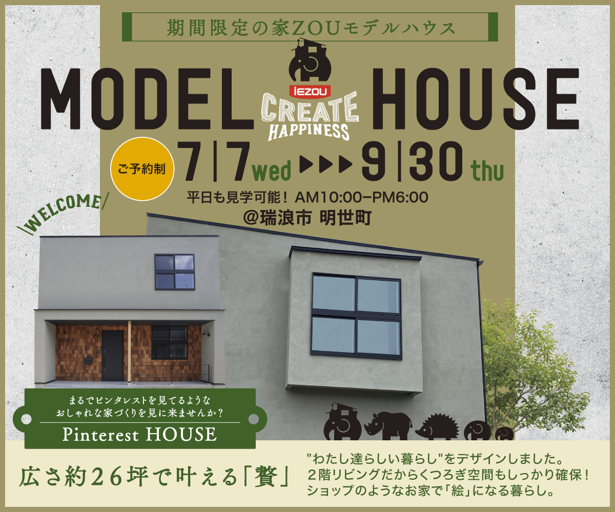 『pinterest HOUSE』 第二弾体験型イベント!!焼き印押し体験!! 画像