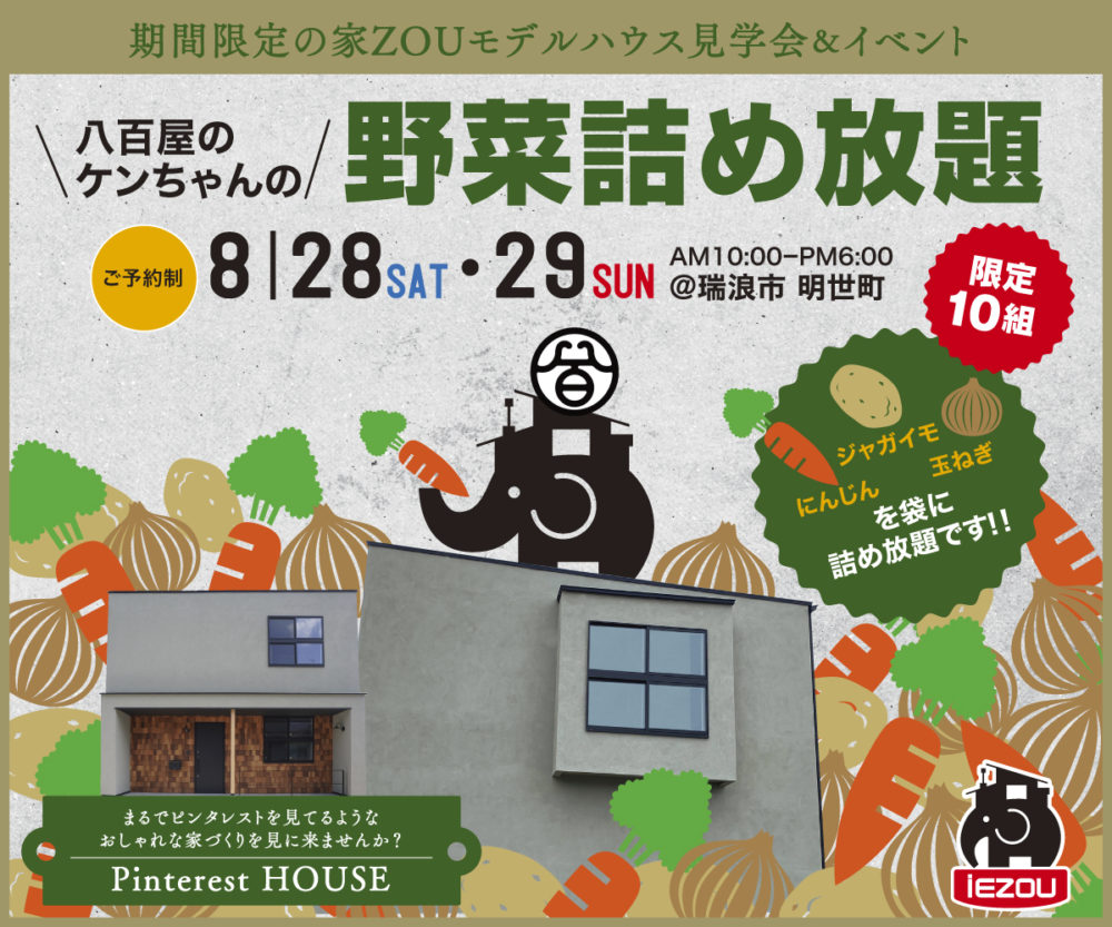 pinterest HOUSE アイキャッチ画像