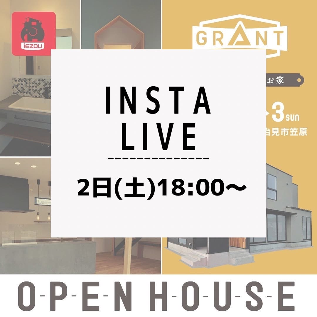 【見学会インスタLIVEのお知らせ】 アイキャッチ画像