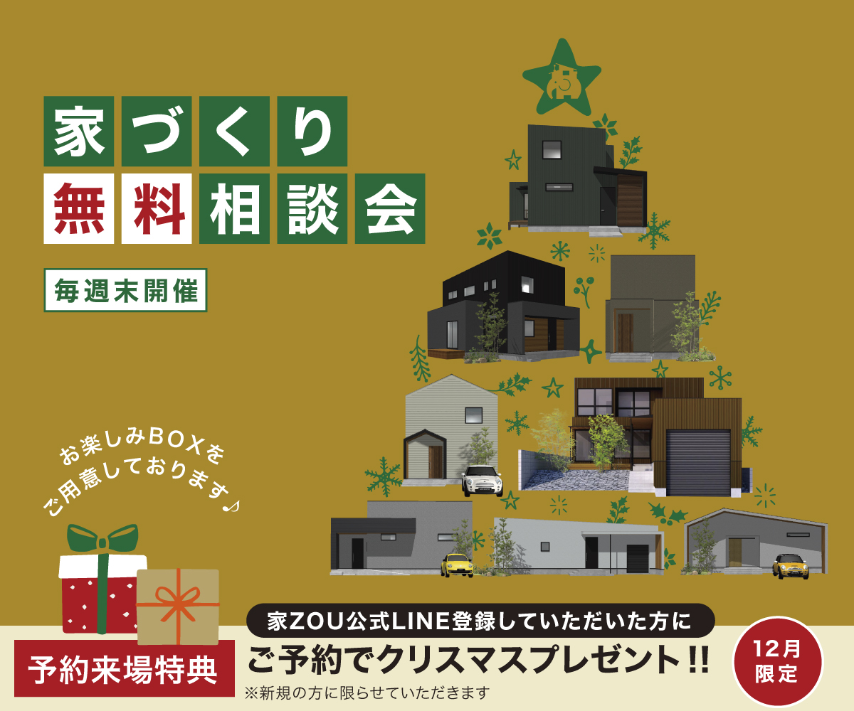 無料相談会 🎄CHRISTMAS.ver　　　　　　　　　　【12月限定 蚤の市開催中！】 画像