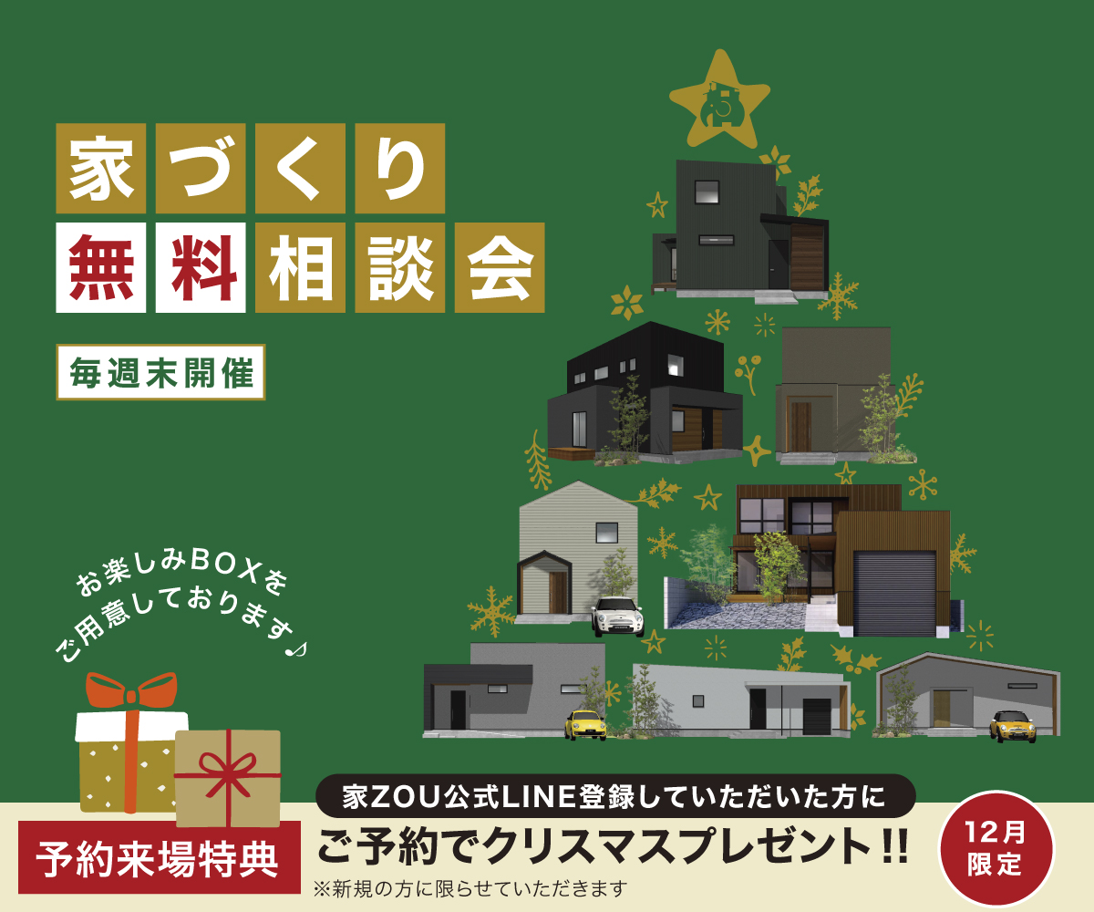 無料相談会 🎄CHRISTMAS.ver　  　　　    【12月限定 蚤の市開催中！】 画像