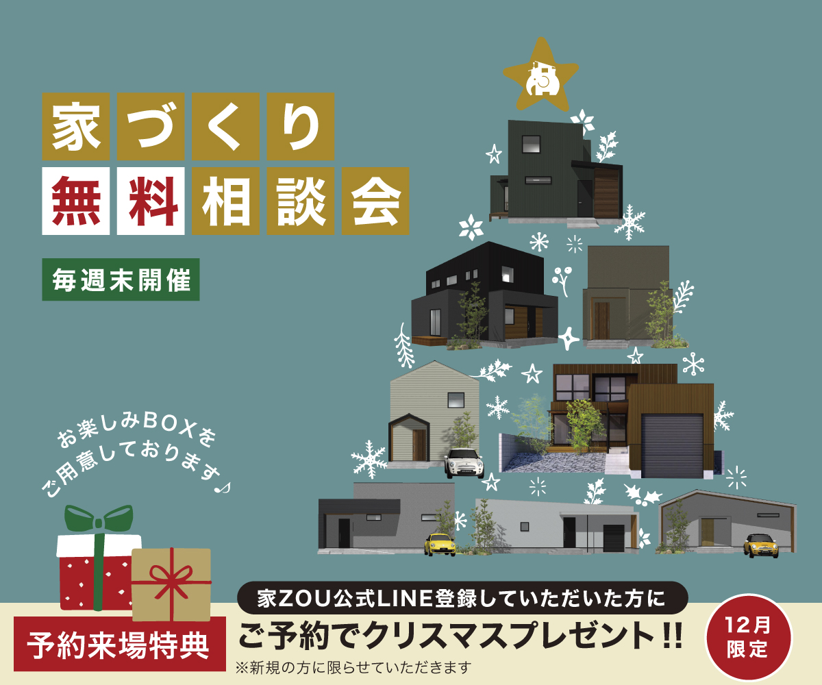 無料相談会 🎄CHRISTMAS.ver　　　　　　　　　　　【12月限定 蚤の市開催中！】 画像