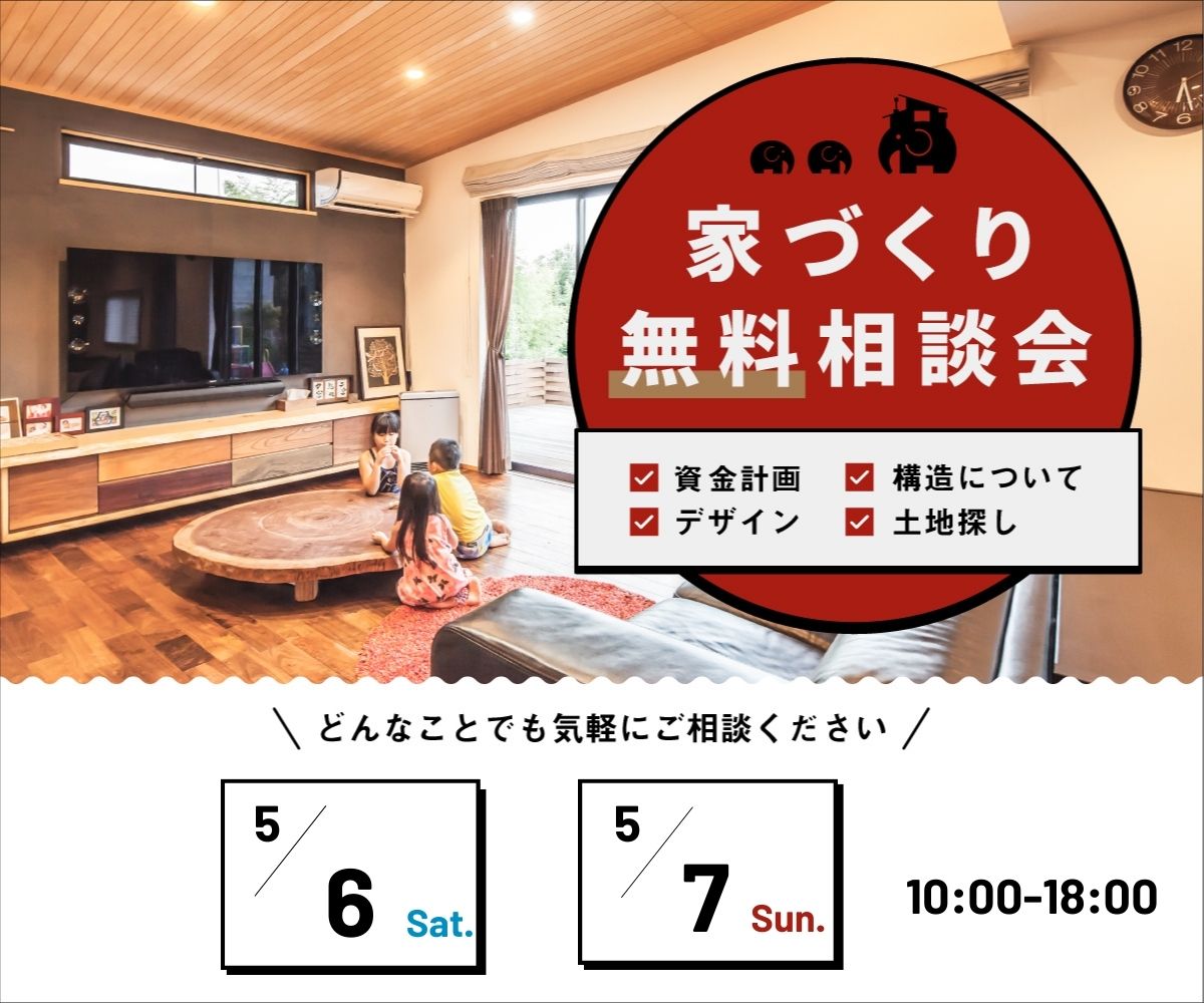 ~無料相談会~ 画像