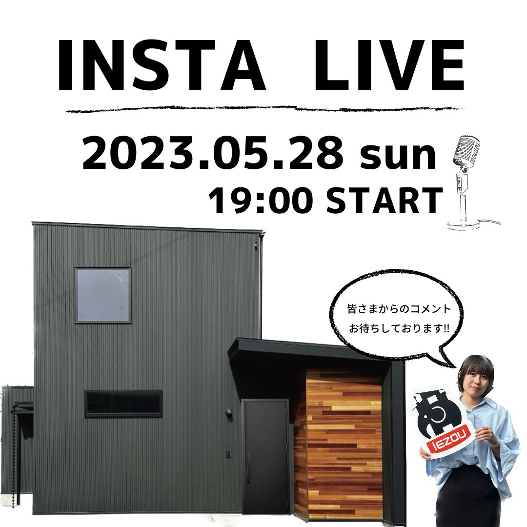 【完成見学会インスタLIVEのお知らせ】 アイキャッチ画像