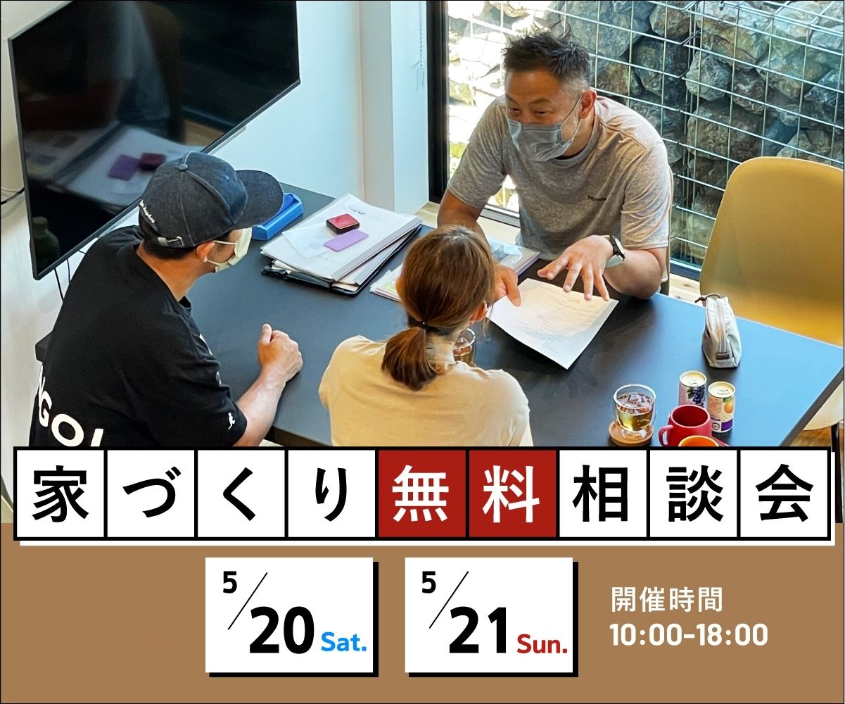 ~無料相談会~ 画像