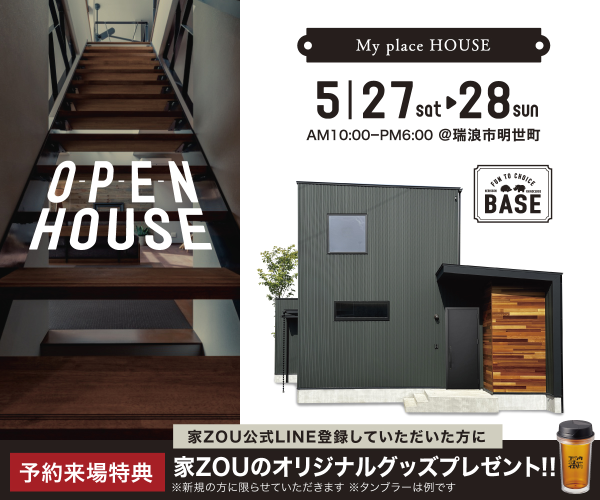 My place HOUSE アイキャッチ画像