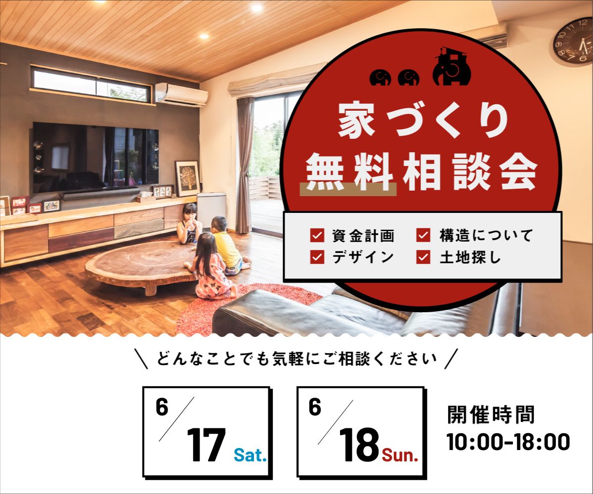~週末 無料相談会~ 画像