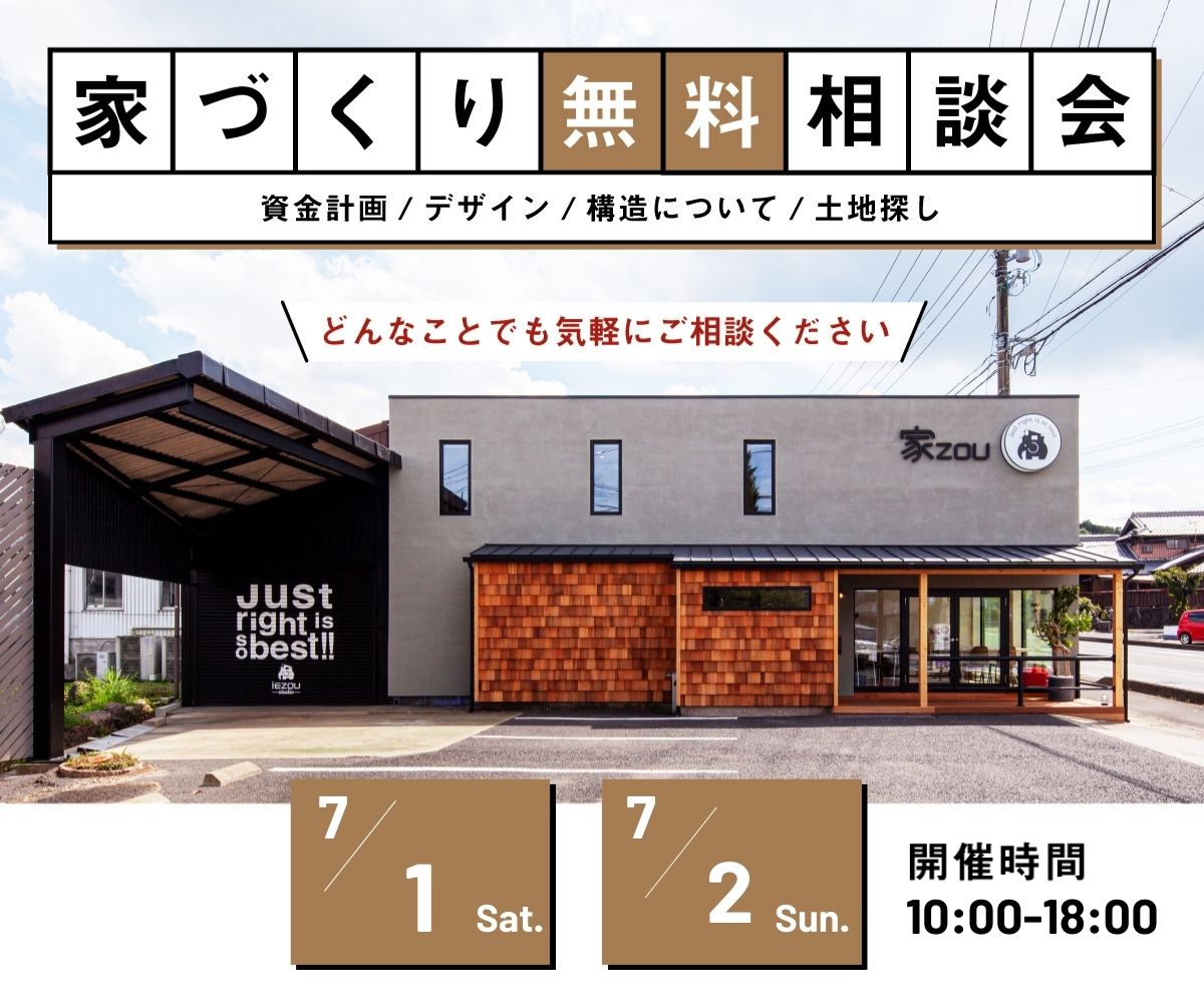 ~週末 無料相談会~ 画像