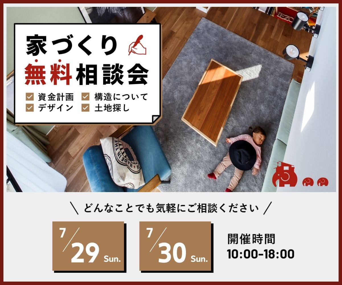 ~週末 無料相談会~ 画像