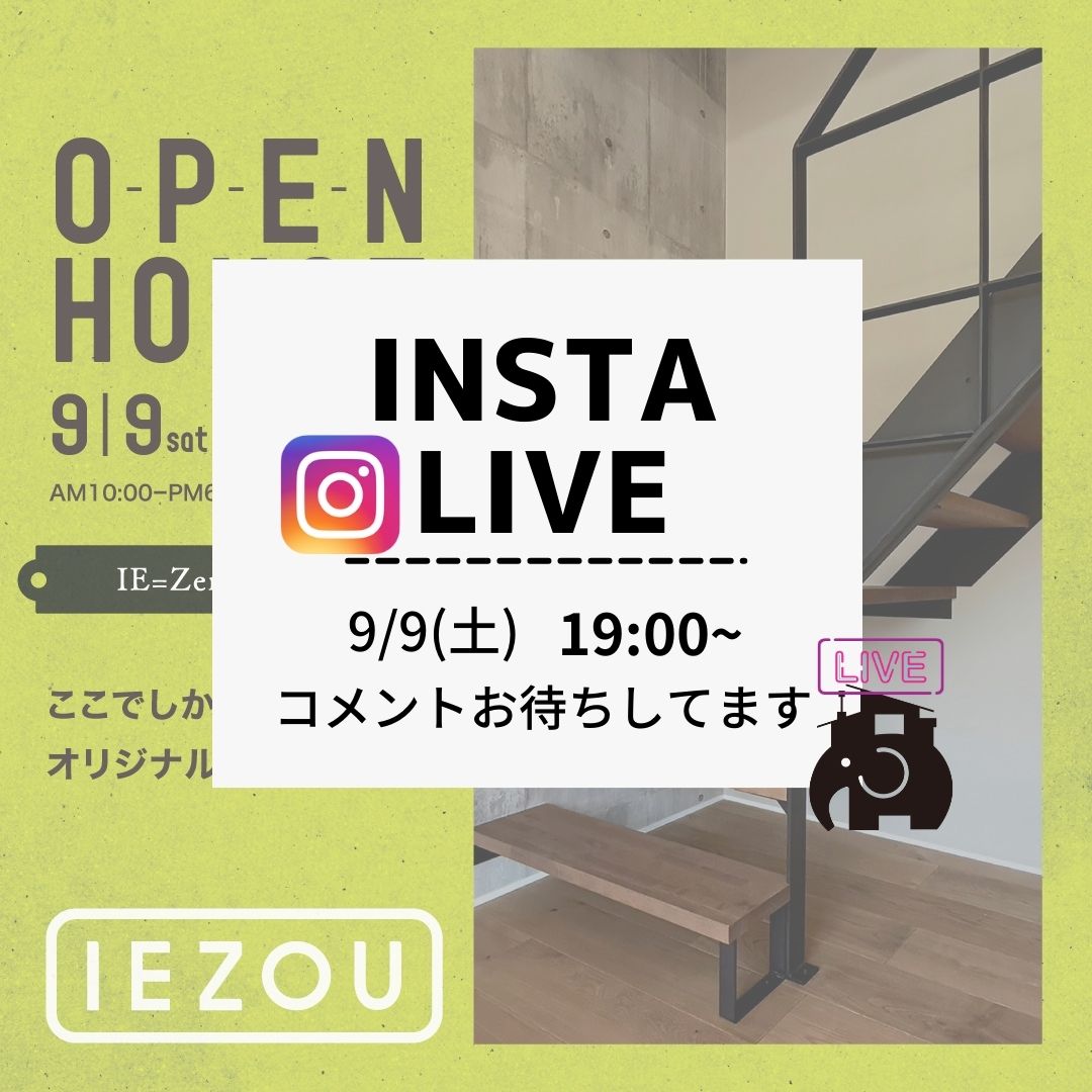 【完成見学会インスタLIVEのお知らせ】 画像