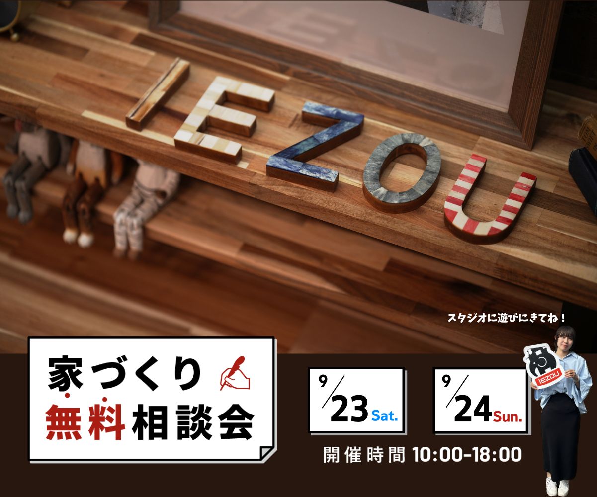 知っておくべきことを知る!無料相談会 画像