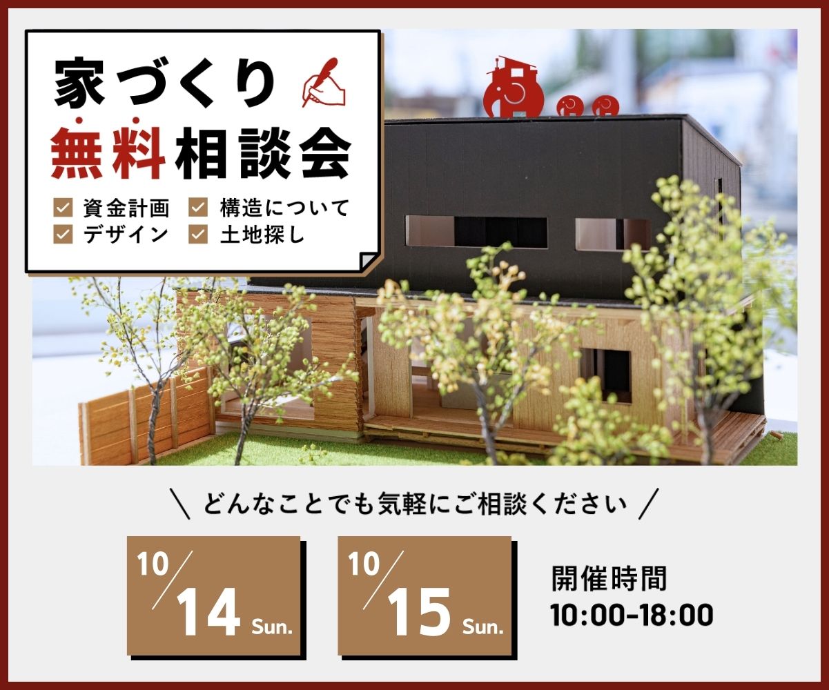 なんでも相談会! 画像