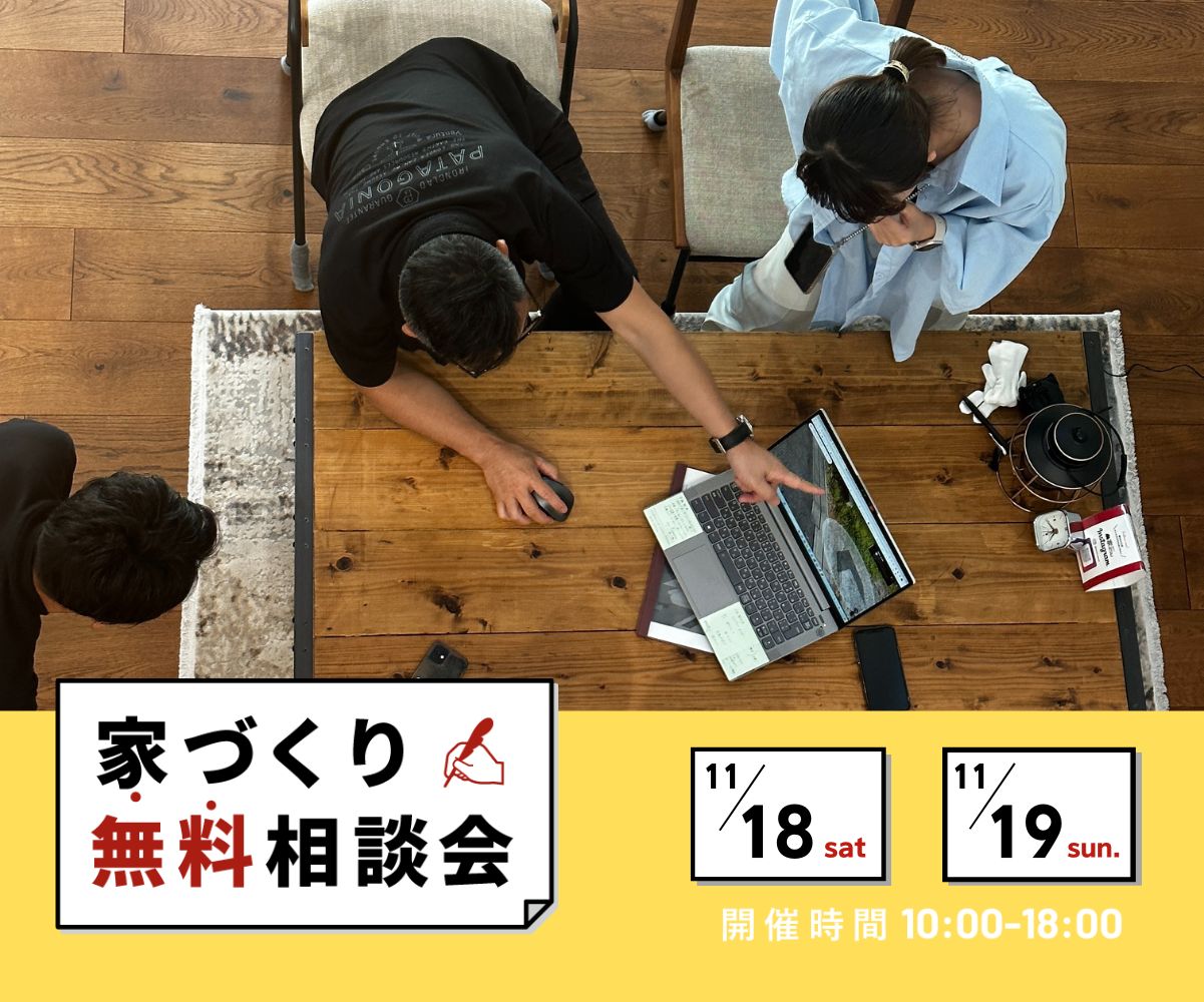 ~なんでも無料相談会~ 画像