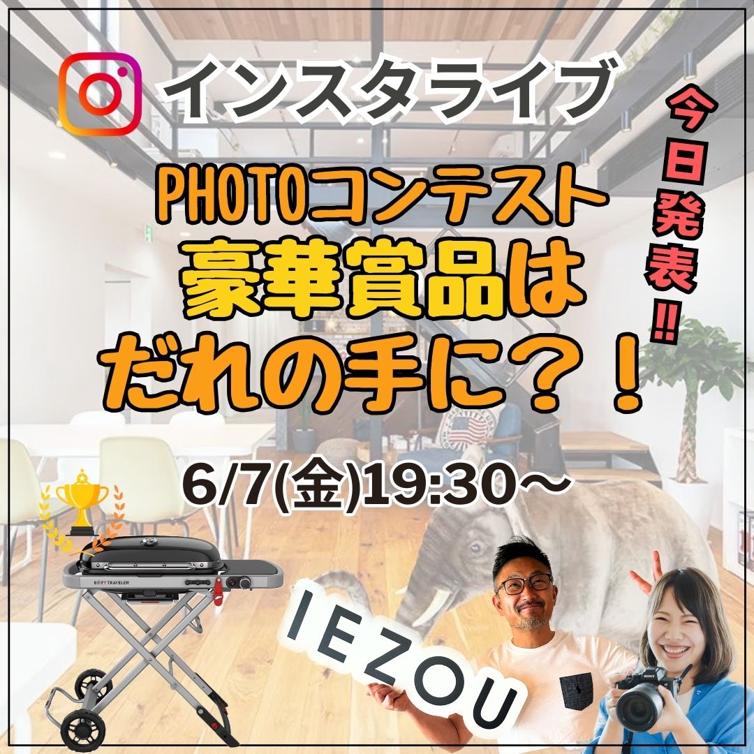 Photoコンテスト　結果発表！！！ アイキャッチ画像