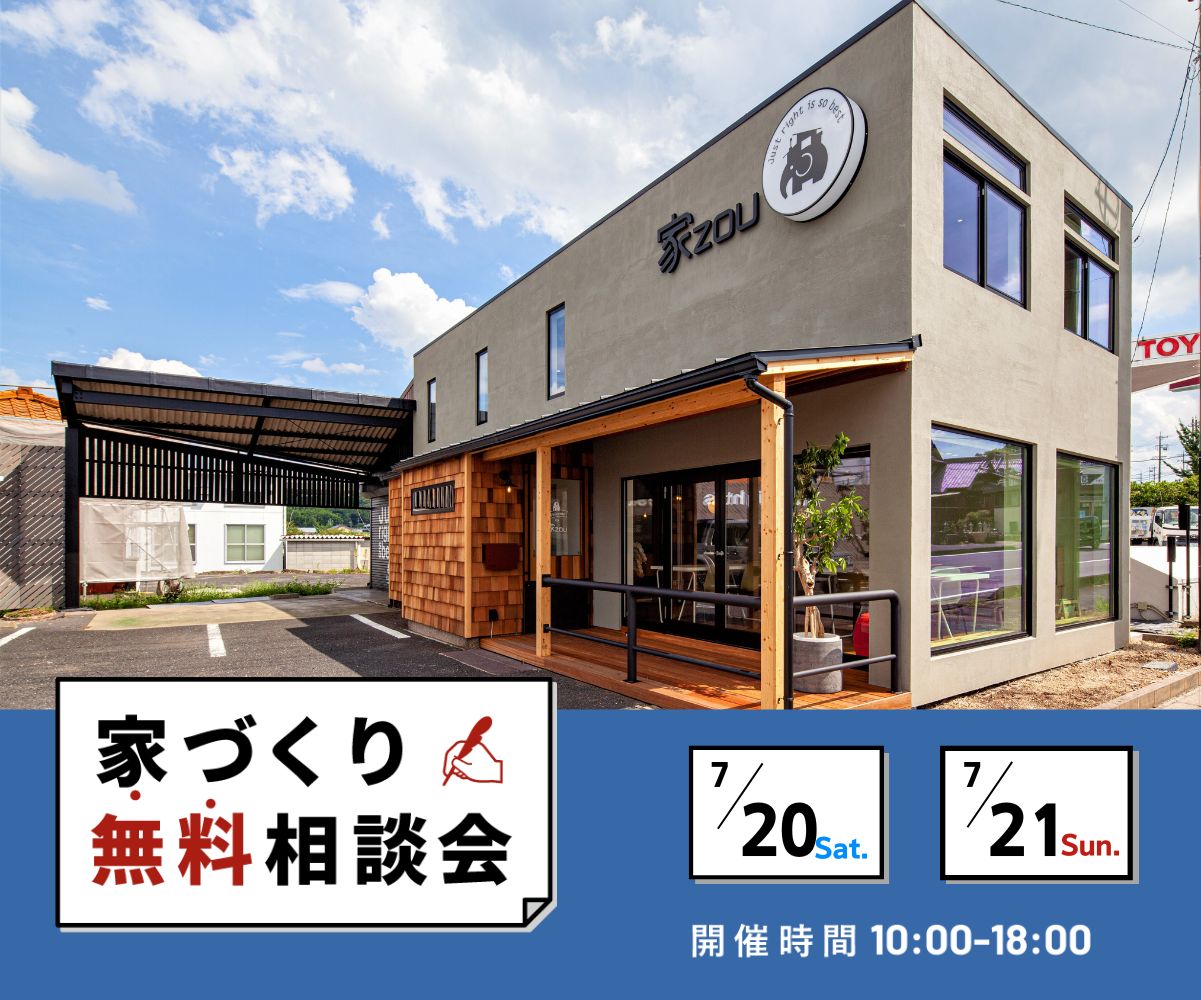 なんでも話せる！　無料相談会 アイキャッチ画像