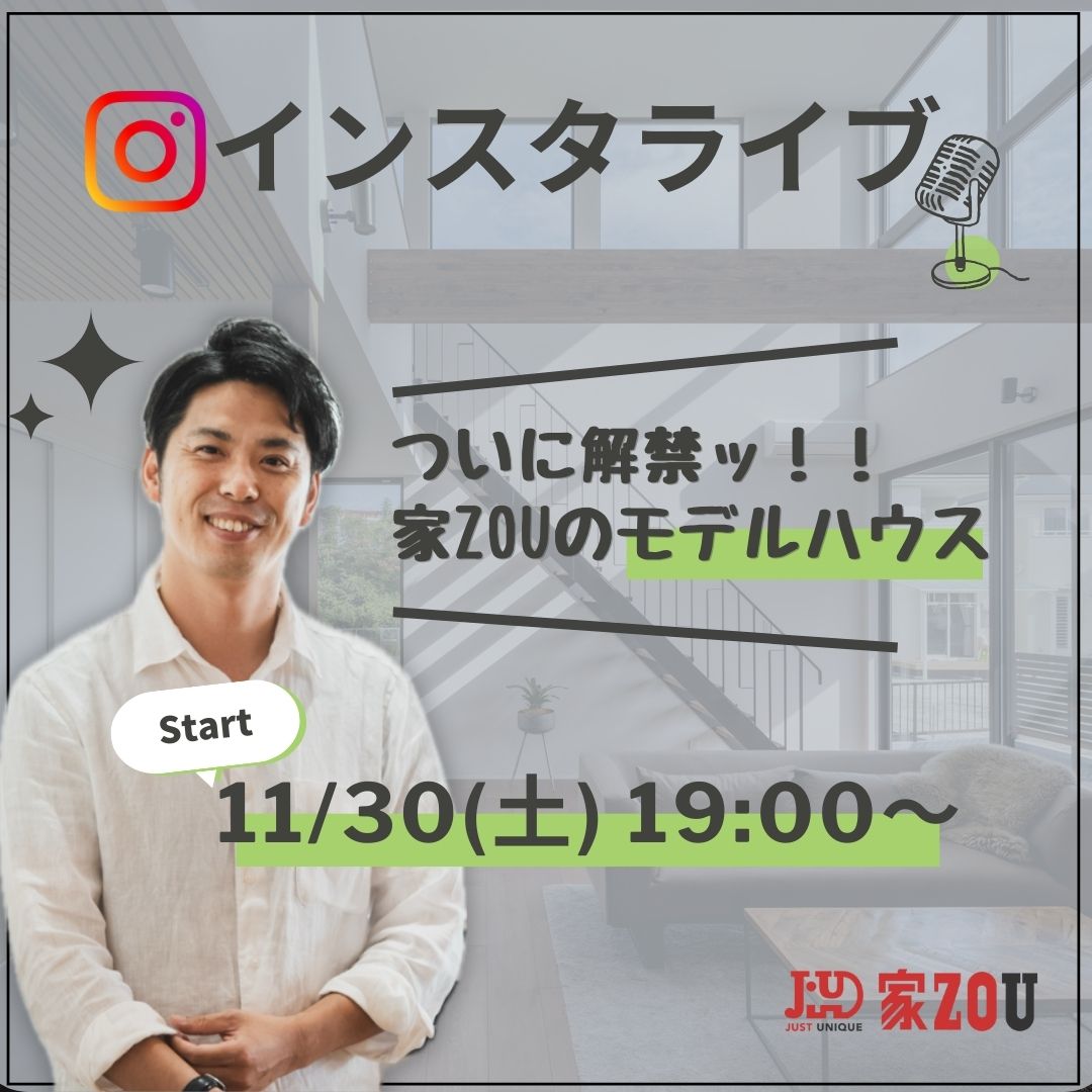 【インスタLIVEのお知らせ】 アイキャッチ画像