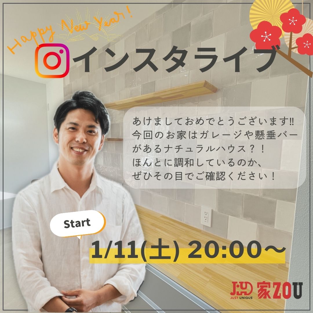 【新年🎍インスタLIVEのお知らせ】 アイキャッチ画像