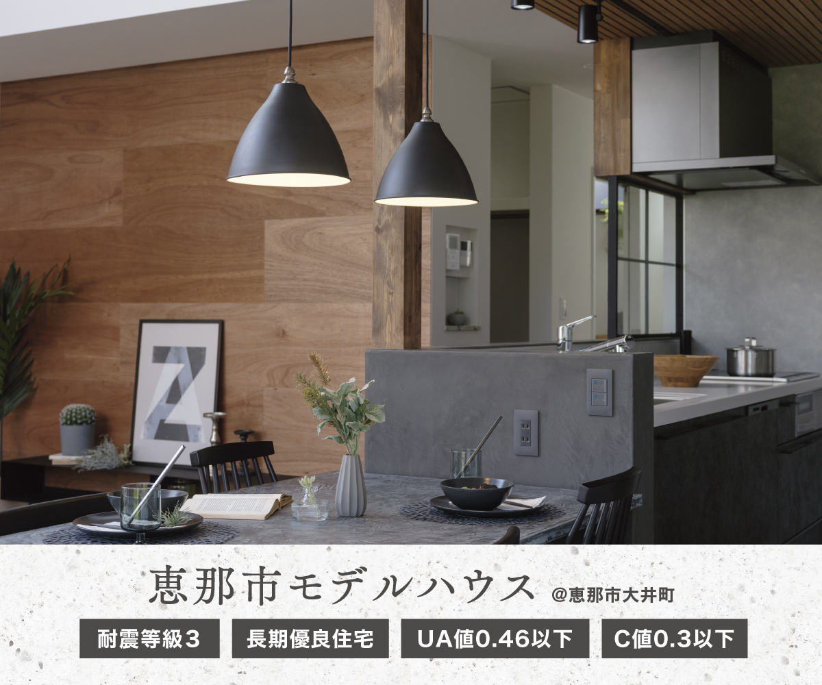 モデルハウス 画像