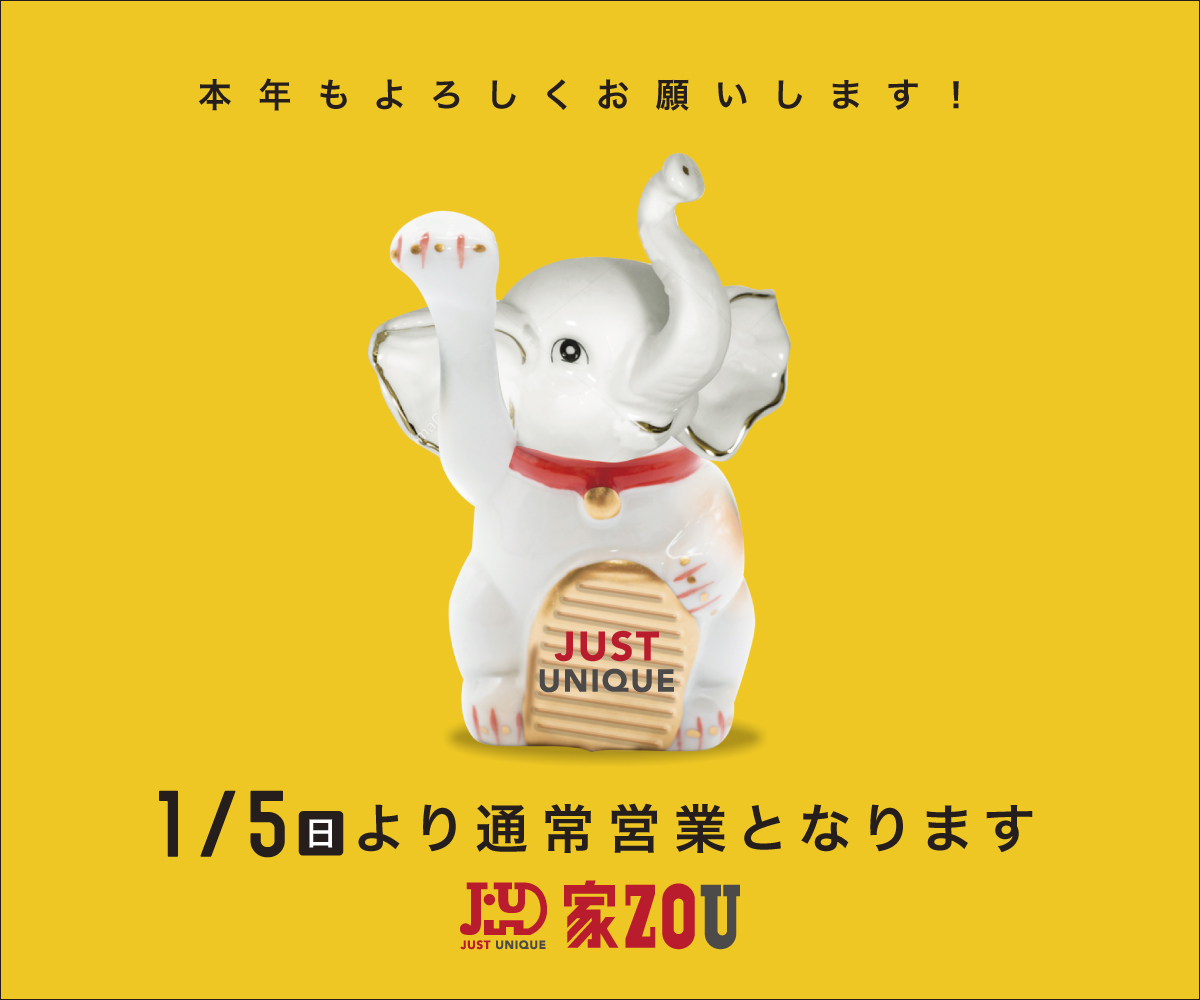 新年のご挨拶 アイキャッチ画像