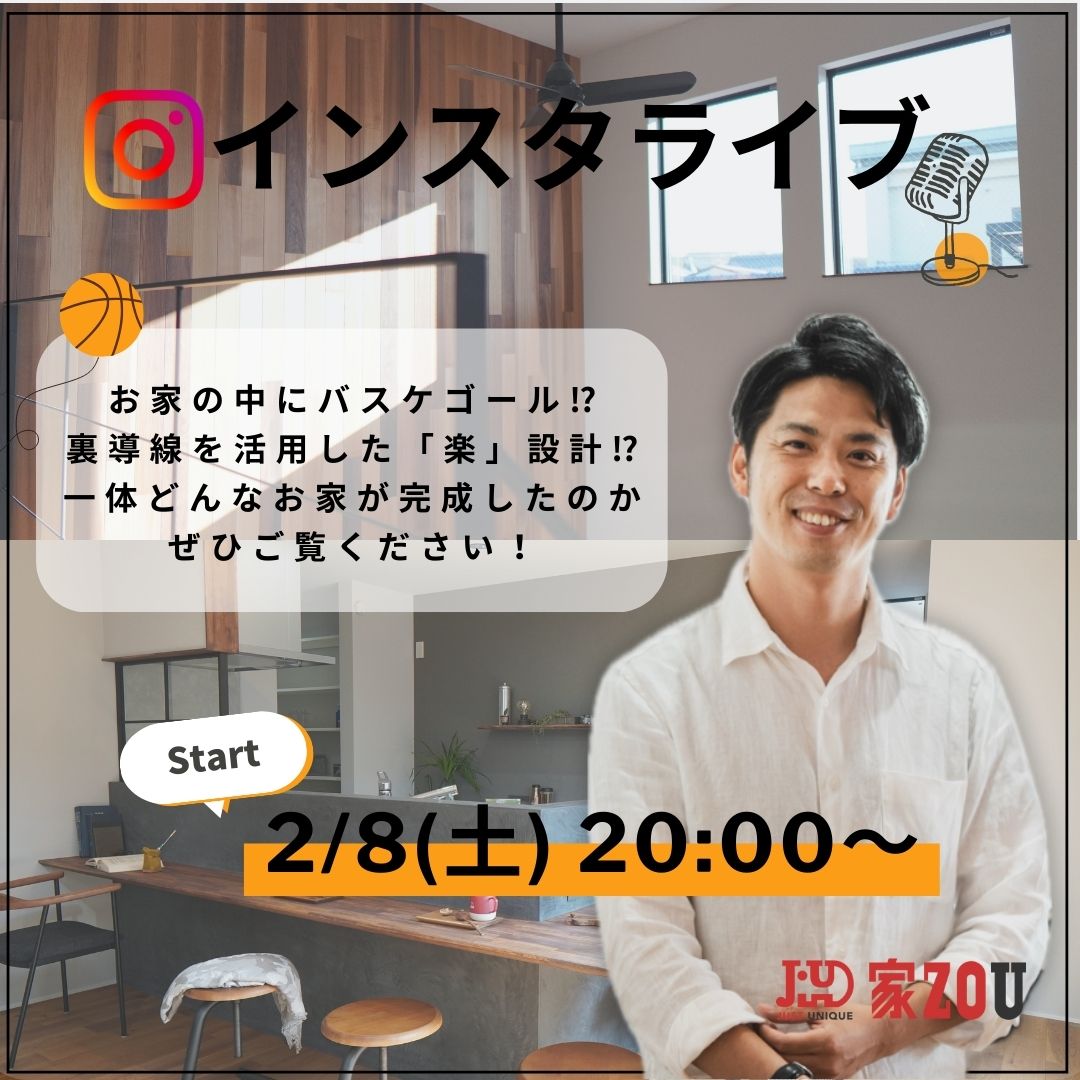 【インスタLIVEのお知らせ】 アイキャッチ画像