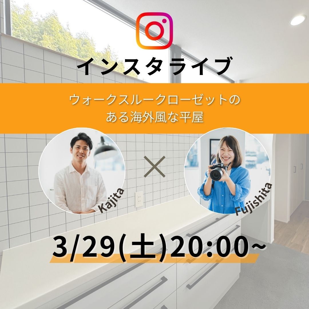 【インスタLIVEのお知らせ】 アイキャッチ画像