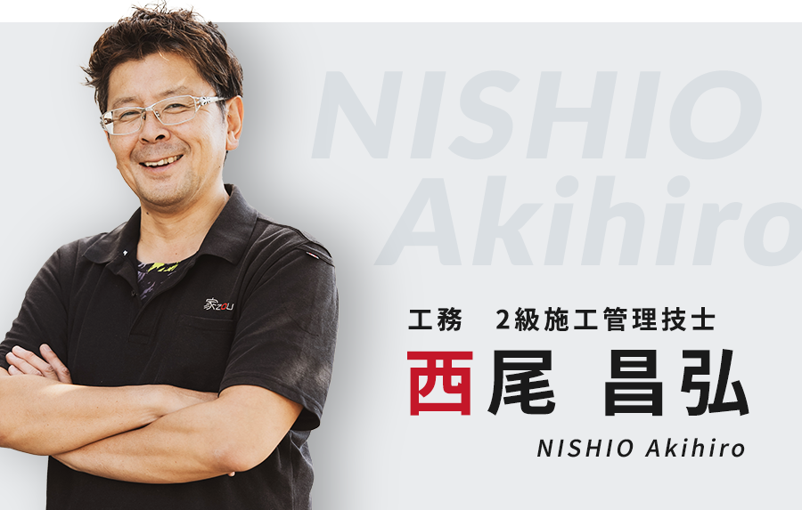西尾 画像