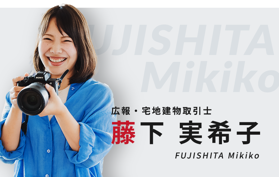 藤下 画像
