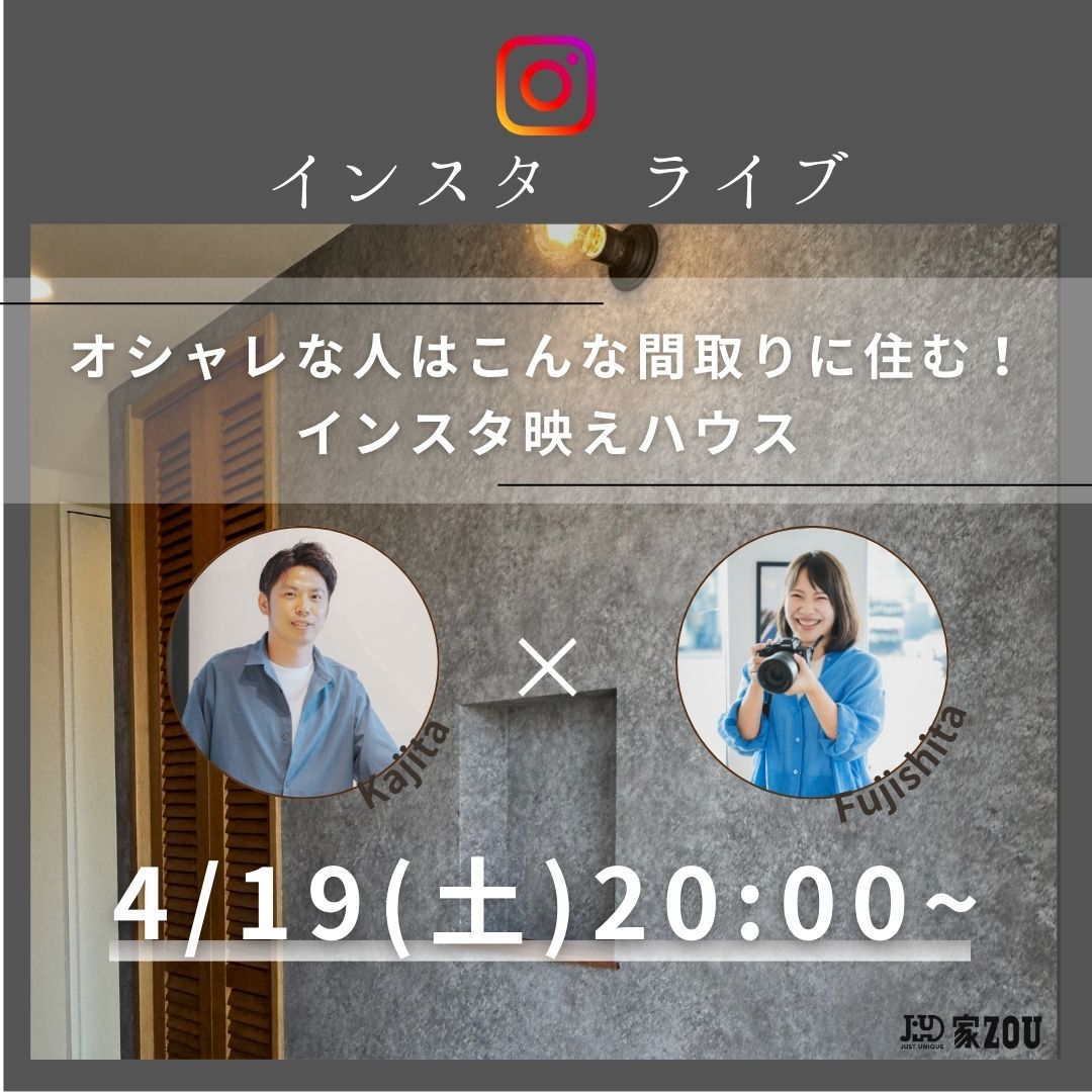 【インスタLIVEのお知らせ】 アイキャッチ画像