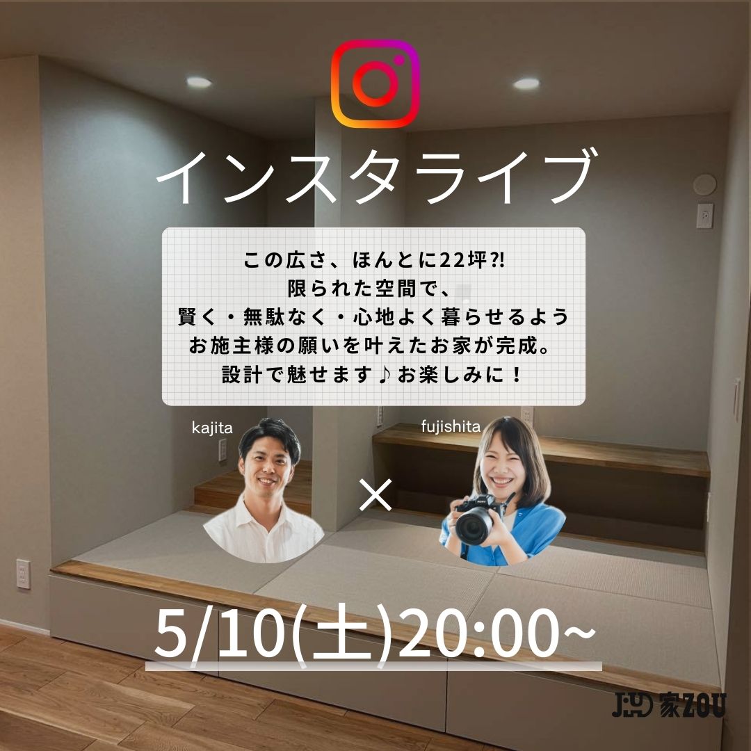 【インスタLIVEのお知らせ】 アイキャッチ画像