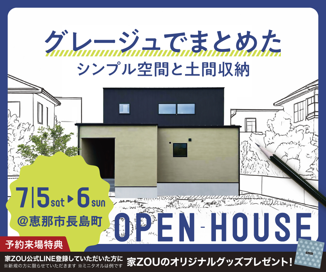 グレージュでまとめたシンプル空間と土間収納