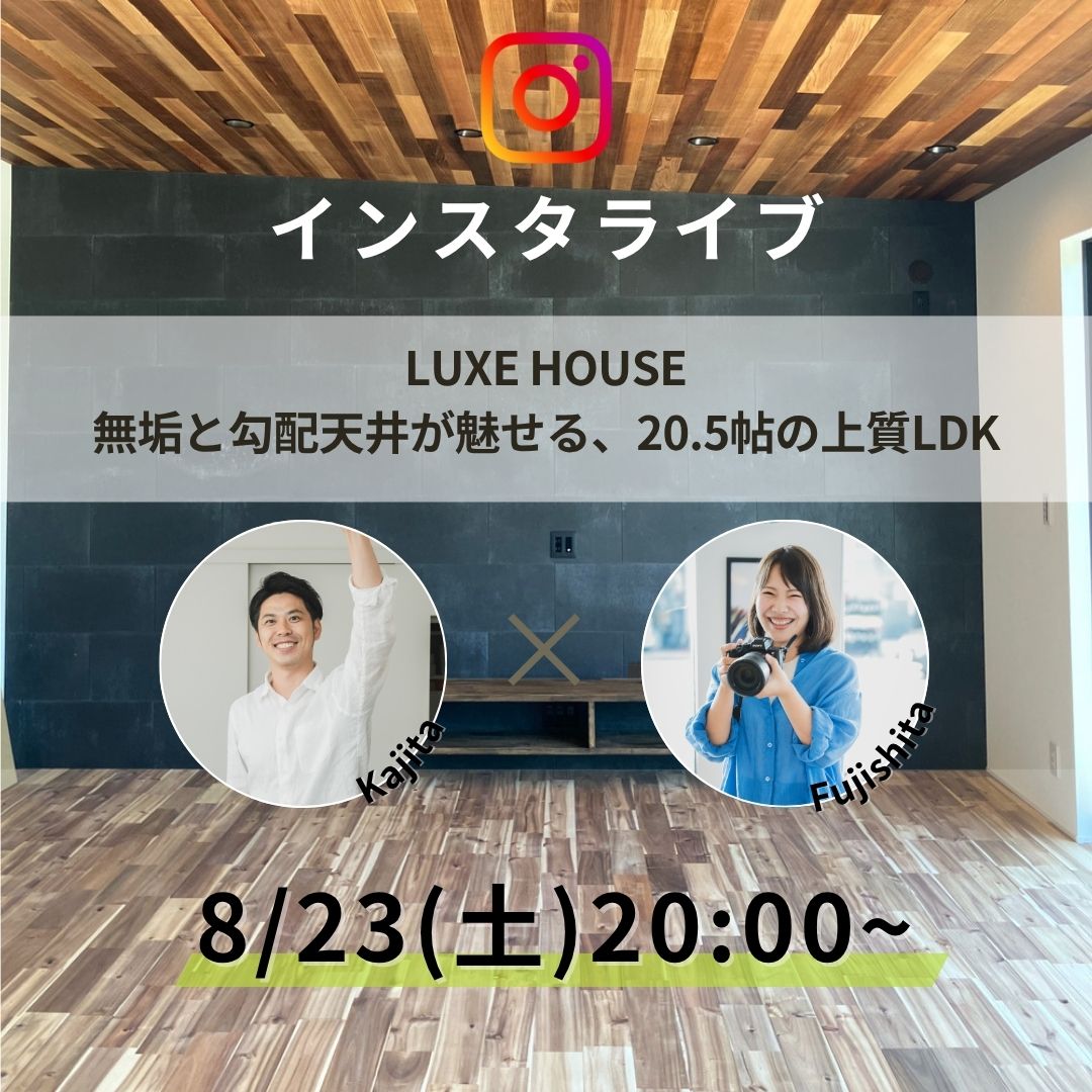 【インスタLIVEのお知らせ】 画像