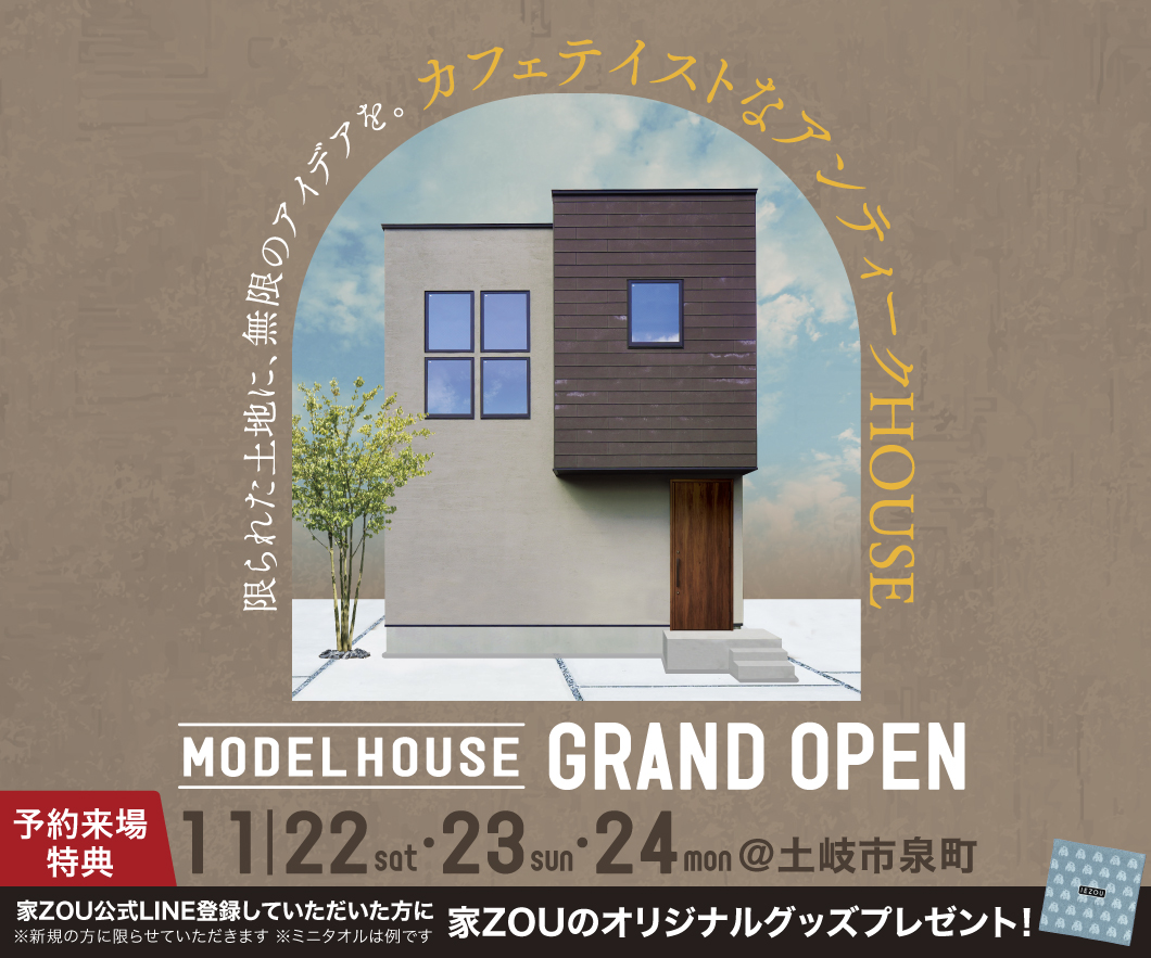 カフェテイストなアンティークHOUSE 画像