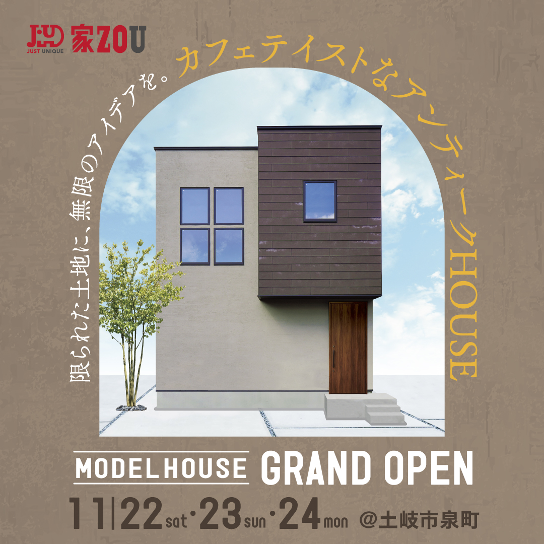 家ZOU流、軒が主役の平屋。