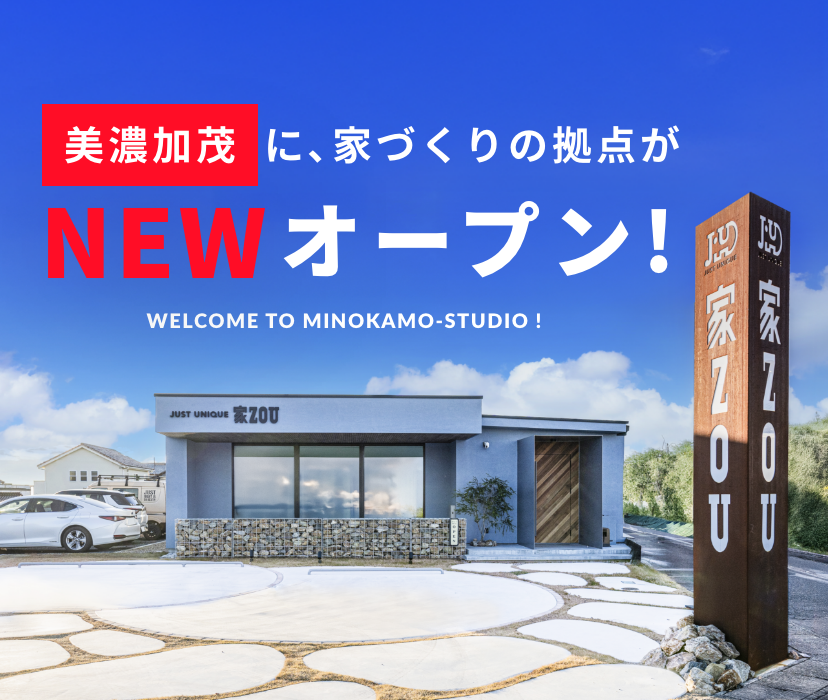 美濃加茂スタジオ