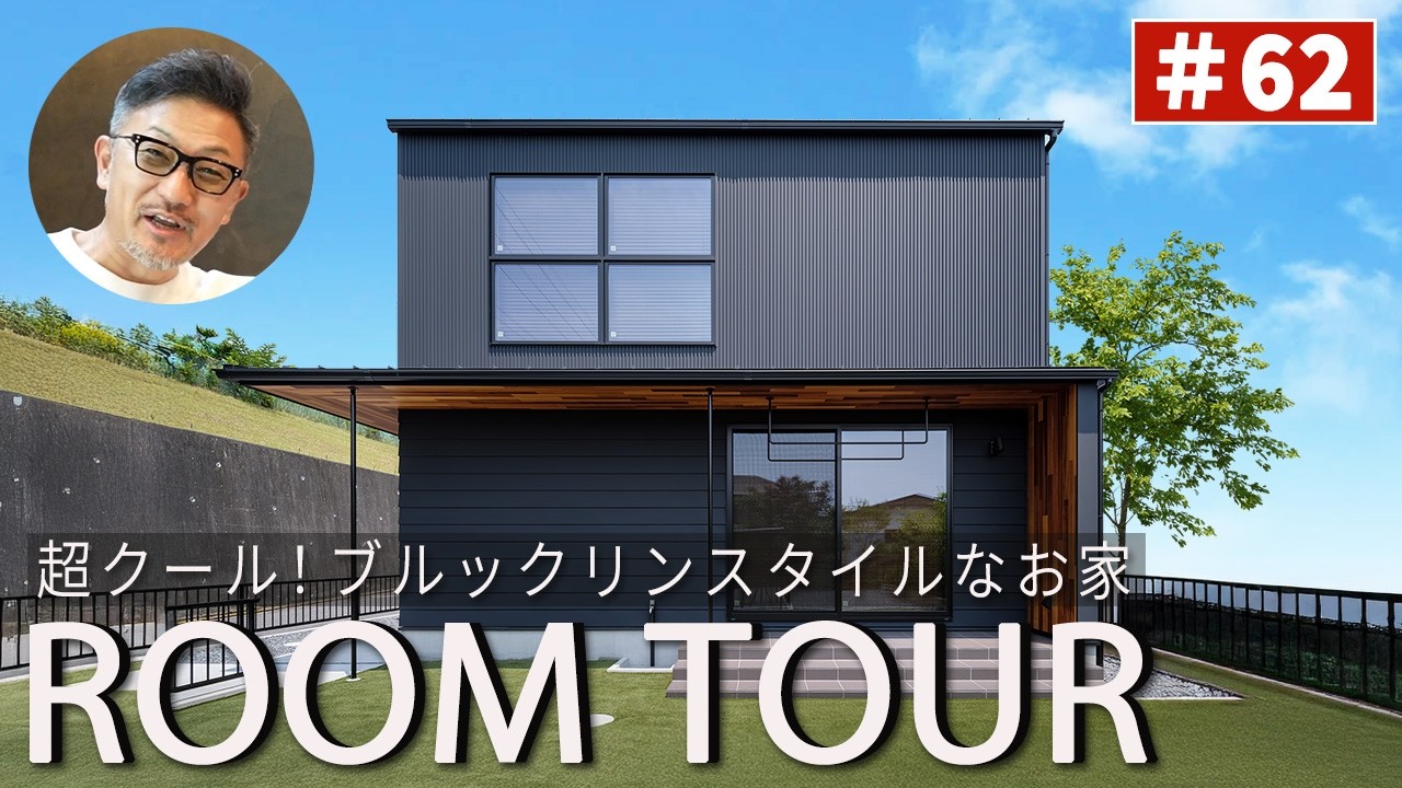 YouTubeルームツアー動画をご紹介！「超個性的！インダストリアルハウス」 画像