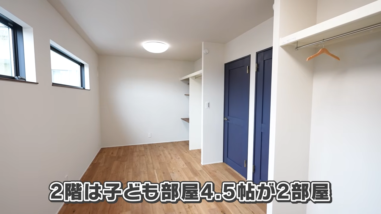 4.5帖の子ども部屋とご主人の書斎