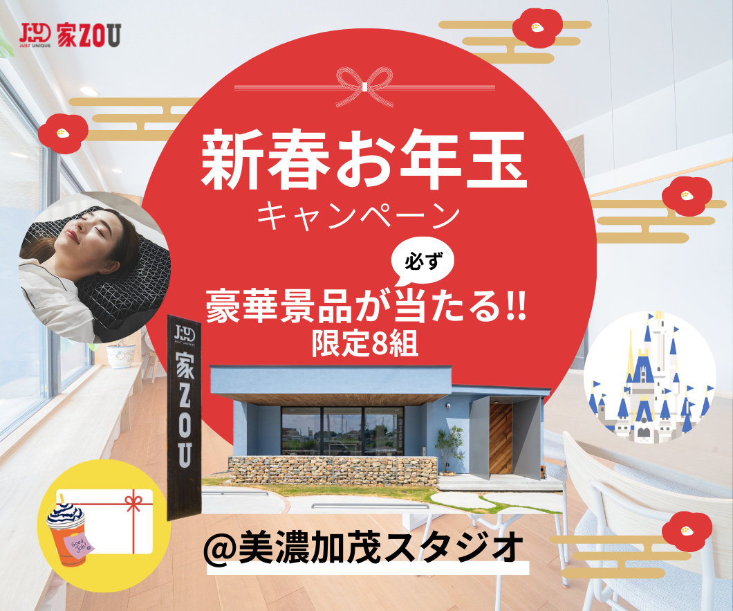 新春お年玉企画開催✨美濃加茂スタジオ 画像