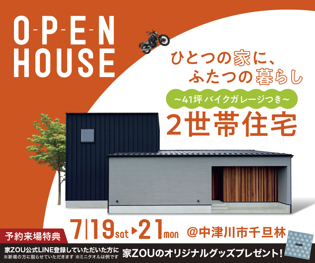 グレージュでまとめたシンプル空間と土間収納