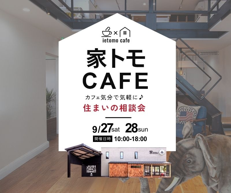 家トモCAFE☕ 画像
