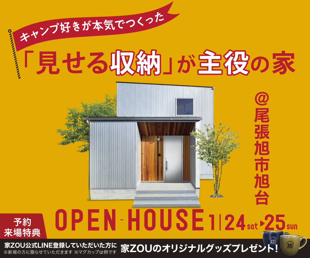 キャンプ好きが本気でつくった！「見せる収納」が主役の家 画像