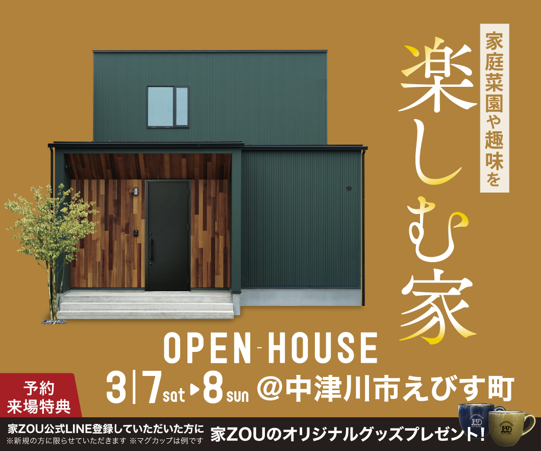 家庭菜園や趣味を楽しむ家 画像