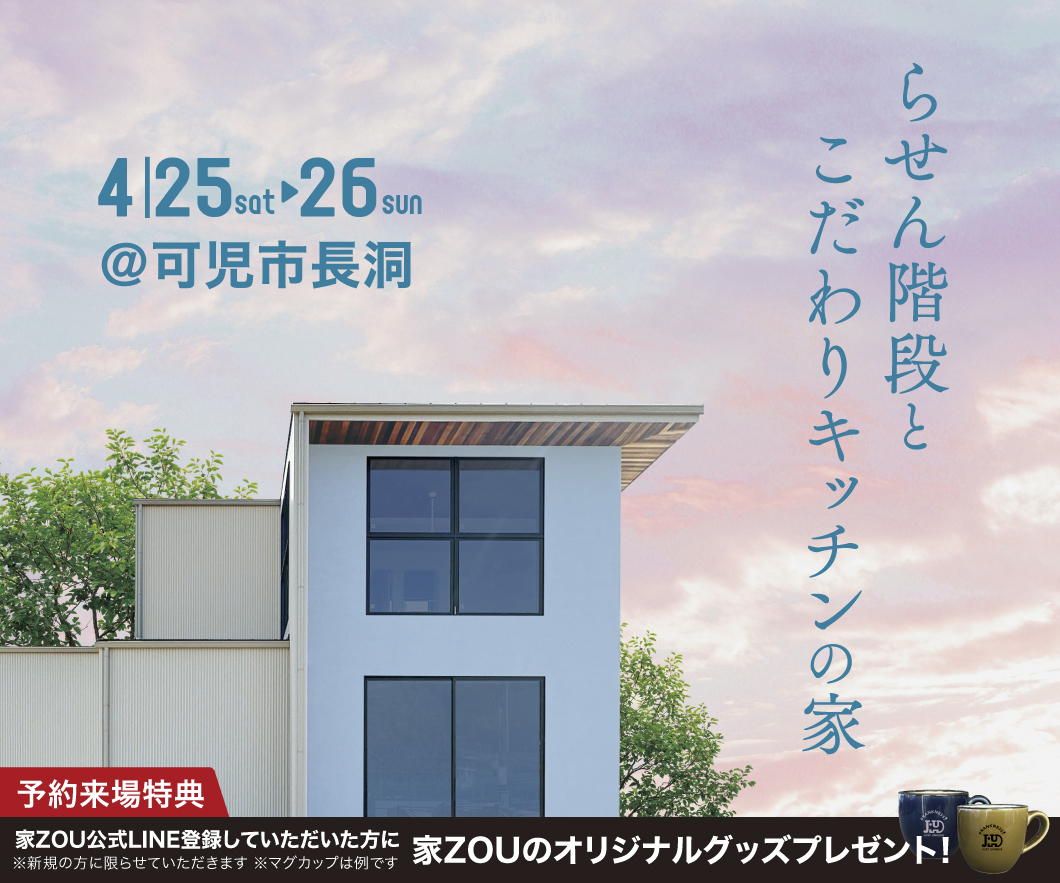 「らせん階段とこだわりキッチンの家」 画像