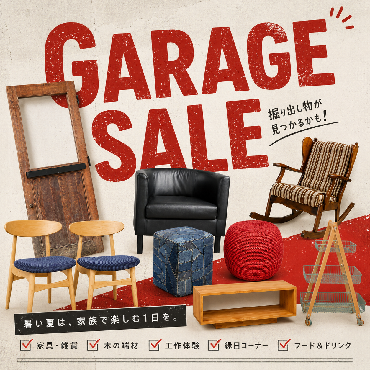 家ZOUガレージセール開催🚩 画像