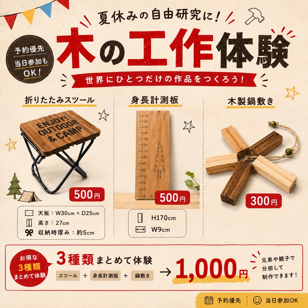 家ZOUガレージセール開催🚩 画像