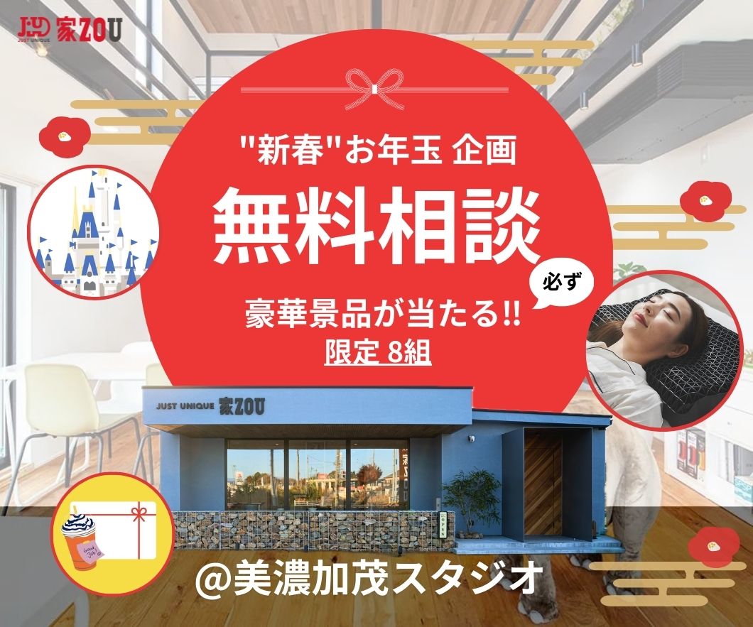 \ 新春お年玉企画🧧開催 /無料相談会 画像