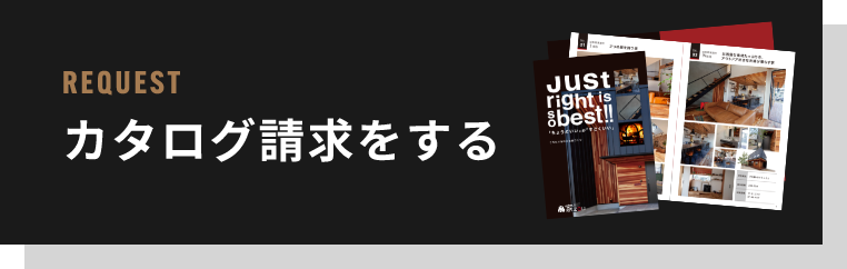 資料請求する