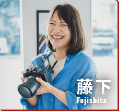 藤下 写真