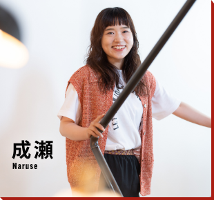 成瀬 写真