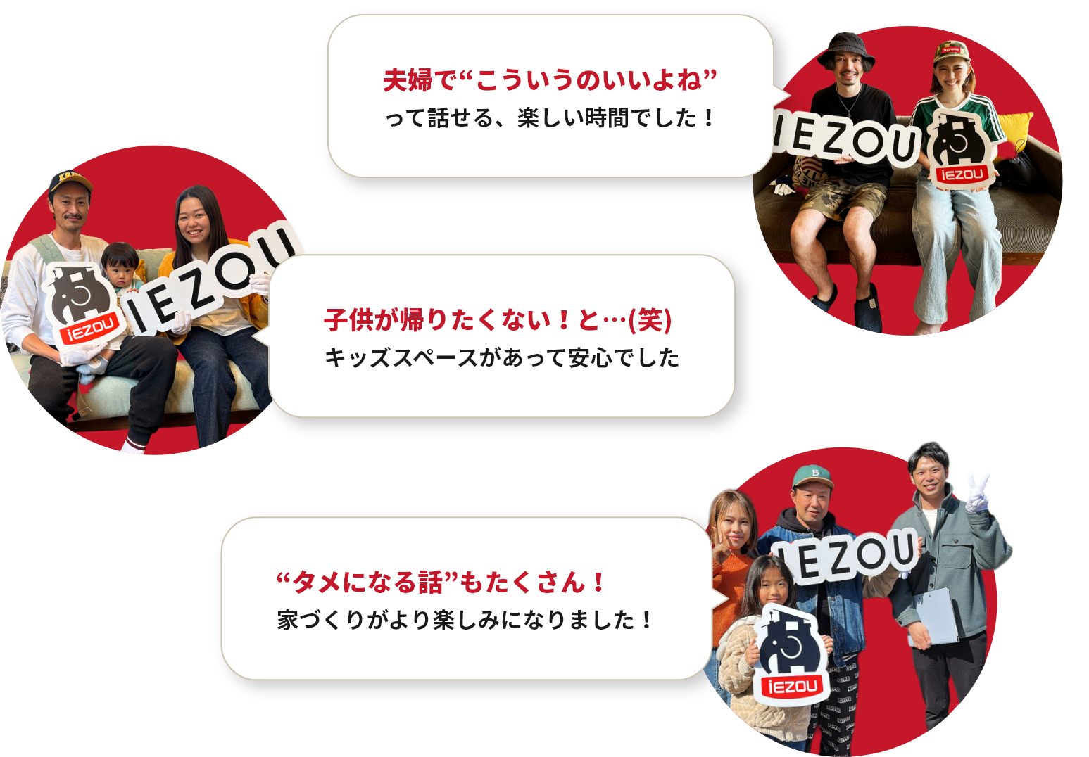 夫婦で“こういうのいいよね”って話せる、楽しい時間でした！ 子供が帰りたくない！と…(笑)キッズスペースがあって安心でした タメになる話”もたくさん！家づくりがより楽しみになりました！