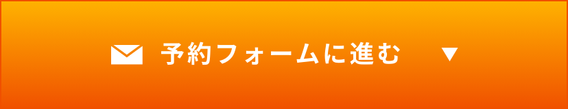 家づくり相談会に申し込む